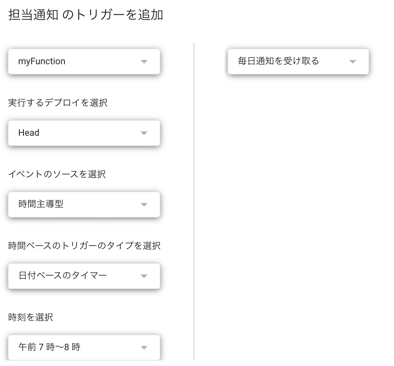 GAS(Google Apps Script)を使って掃除当番を順番でSlackに通知する方法